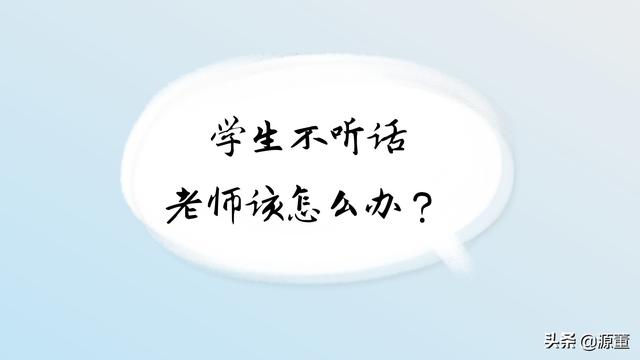 在校学生<strong></p>
<p>学生</strong>，老师合理体罚，只打手，你同意吗？