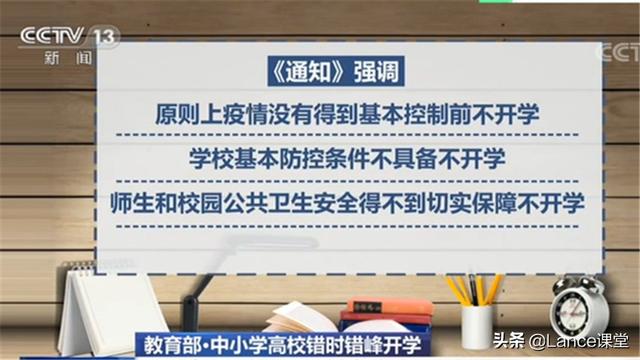 学校开学后<strong></p>
<p>学校疫情</strong>，如果出现疫情传播怎么办？