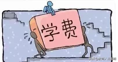 终于要开学了<strong></p>
<p>学校疫情</strong>，私立学校会因为疫情停课，而减少学费吗？