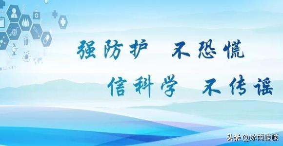 疫情期间出现发热、咳嗽还要不要去学校<strong></p>
<p>学校疫情</strong>？