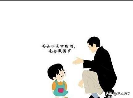 如何成为一位合格的家长<strong></p>
<p>子女教育</strong>，如何教育孩子成才？