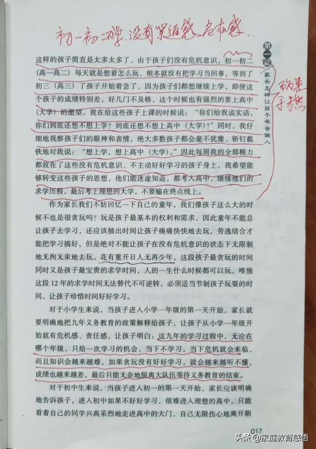 读初二的孩子，放寒假在家就是玩手机该怎样管教，什么事也不做？