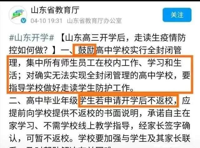 请问大家如何看待疫情期间学校强制走读生住校这件事？