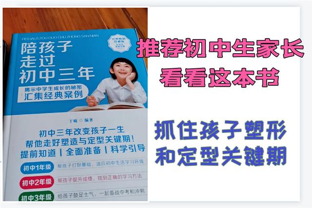 鸡娃不可取家庭教育法有明确指示爸妈要科学教育儿童（儿童家庭教育指导作业答案）