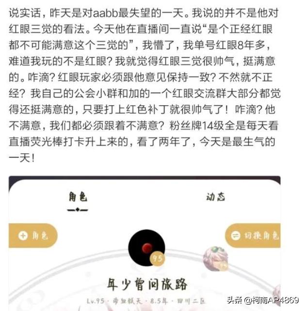 dnf玩家对旭旭宝宝很失望，只因其说过“只要是正常红眼玩家都不满意三觉”，如何？