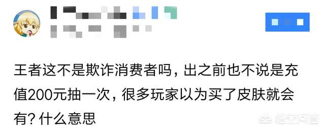 天龙八部sf玩家称这次情人节活动官方是欺诈行为，并已经投诉，你们认为这种说法对吗？