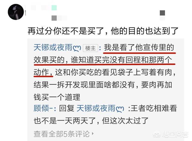 天龙八部sf玩家称这次情人节活动官方是欺诈行为，并已经投诉，你们认为这种说法对吗？