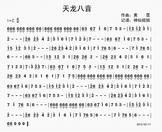 天龙八部琴音职业,琴音职业介绍-天龙八部